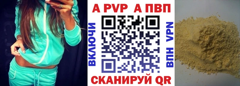 Купить закладки  Терек  A PVP мука 