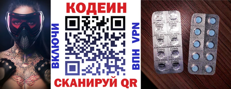 Кодеин напиток Lean (лин)  Купить где  Терек 