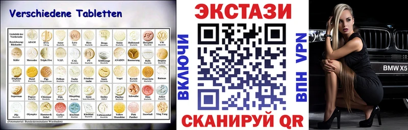 Экстази 250 мг  Купить  Терек 