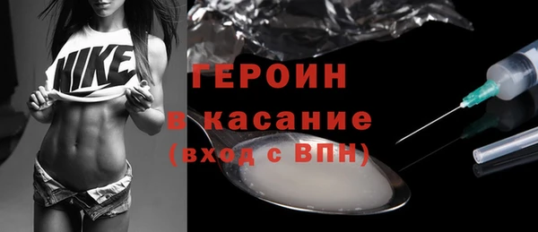 героин Богородицк